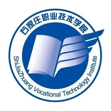 石家庄职业技术学院高起专招生简章