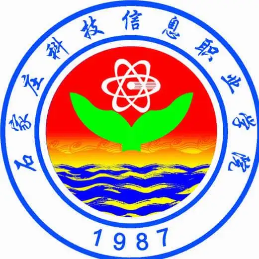 石家庄科技信息职业学院高起专招生简章