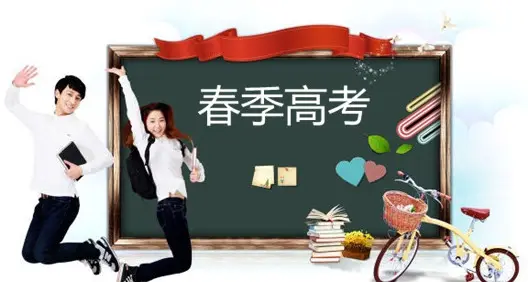 2022年天津春季高考征询志愿最低分统计情况公布