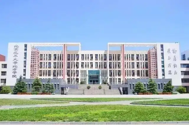 燕京理工学院