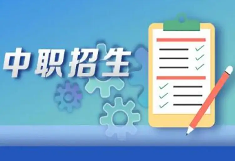 职业教育中职学校是什么样的定位