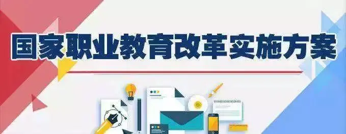 我国的职业教育应该怎么变革