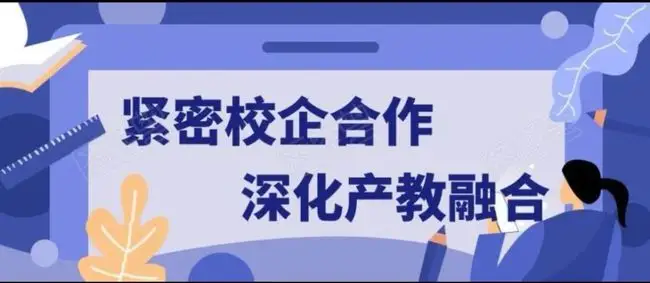 高职院校怎么与产业链相融合