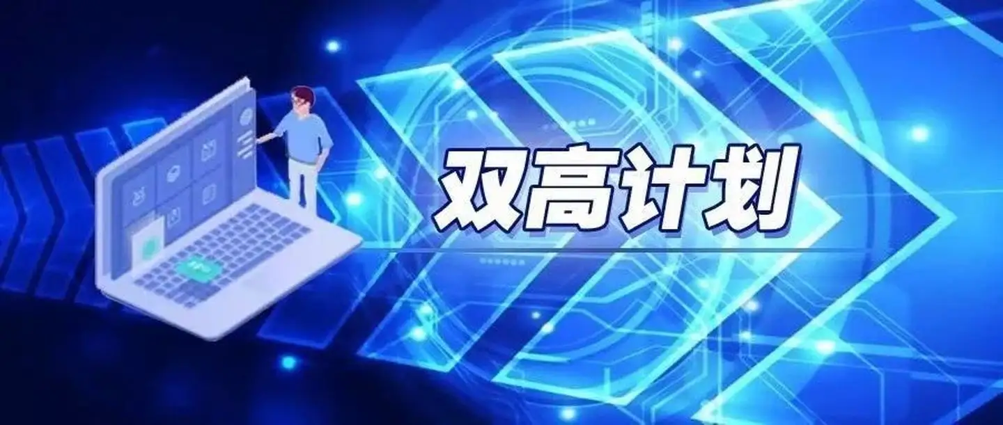 专访天津职业大学校长郑清春