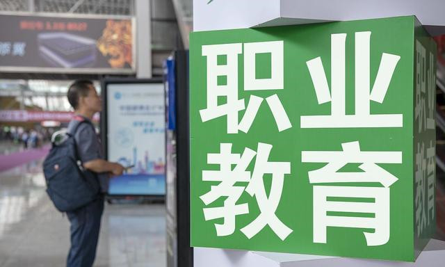  让职业教育成为逐梦的“第二赛道”