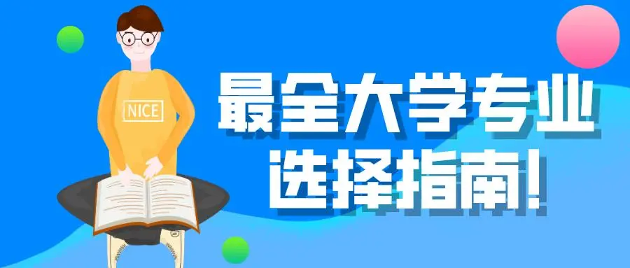 成人高考指南有哪些