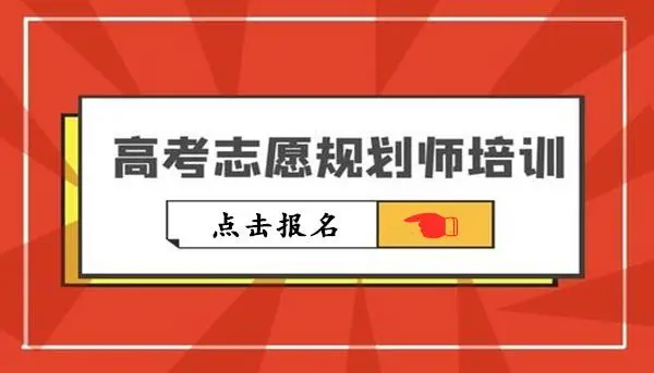 高考志愿报考指南有哪些