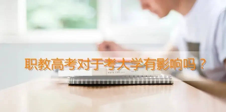 选择春季高考培训学校应该注意哪些问题