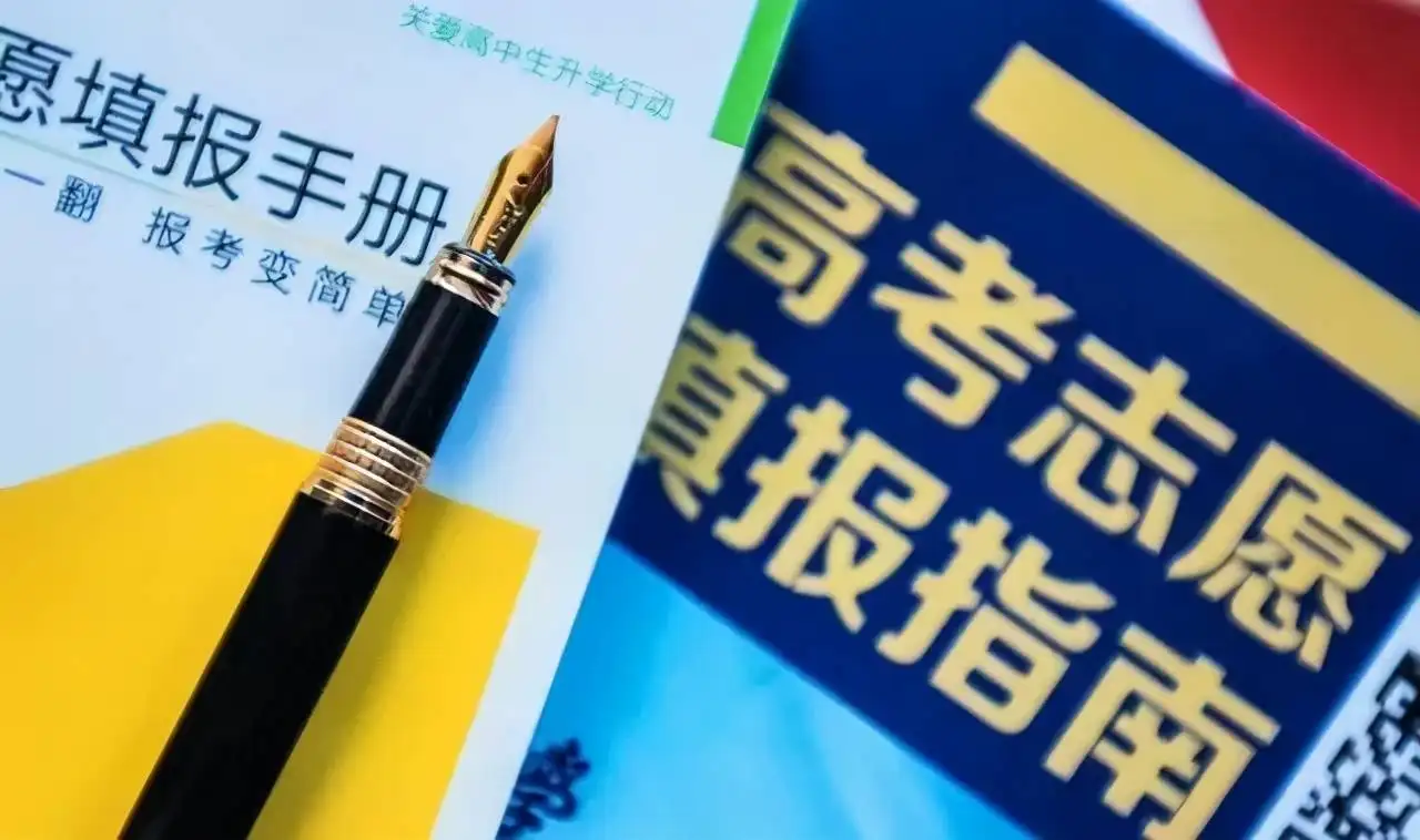 高考报志愿不能跟据家长意愿报