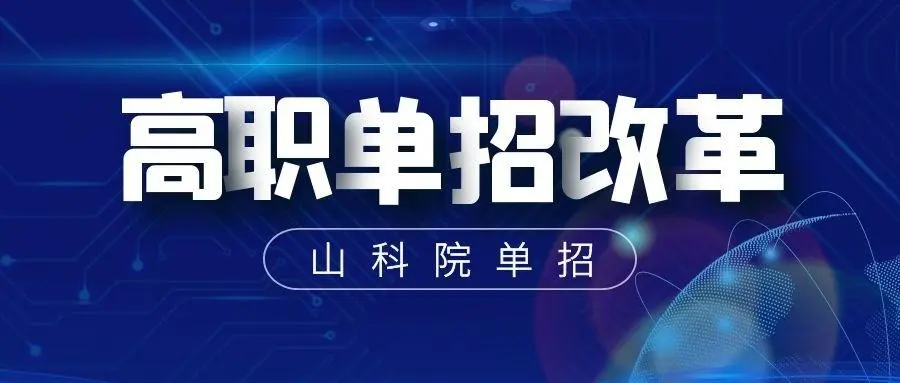 河北单招综合素质测试有哪些