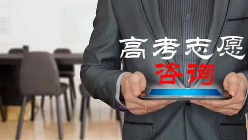 高考志愿怎么填写？四招教你填写高考志愿