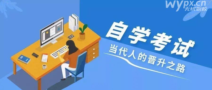自考大专需要什么条件与要求?