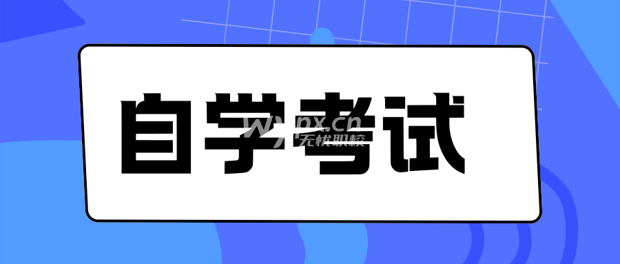 关于发布2025年下半年高等教育自学考试报考简章的公告
