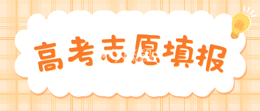 2025年高考热点问题答疑（二）