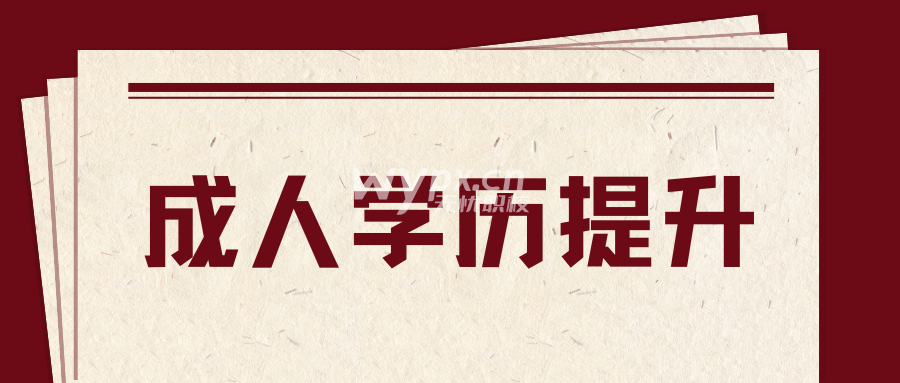 没有高中毕业证能报考成人大专吗