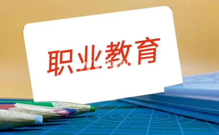 读职业学校学技术有前途吗