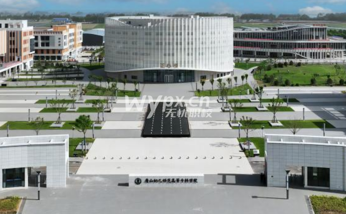 唐山幼儿师范高等专科学校2025年高职单招招生简章