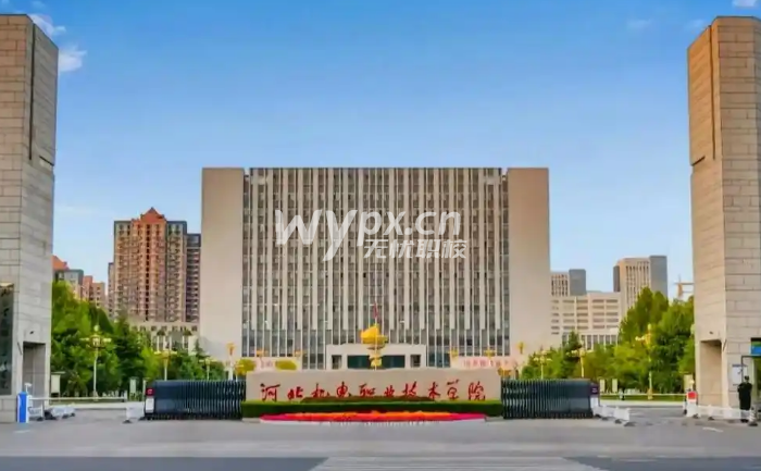 河北机电职业技术学院2025年单独考试招生简章