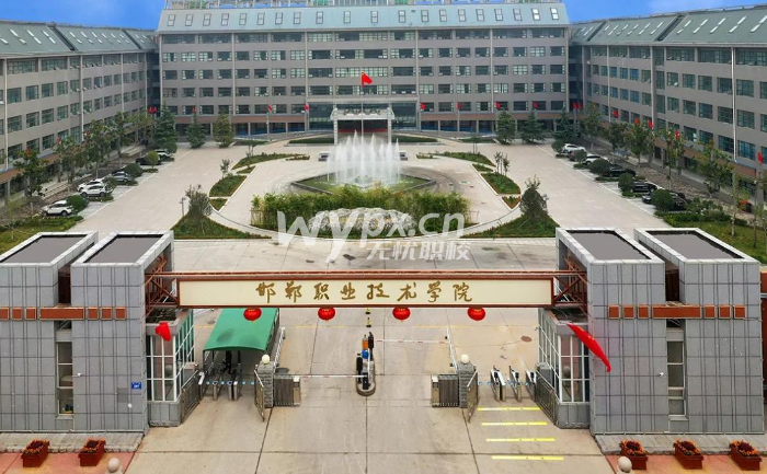 2025年邯郸3+2