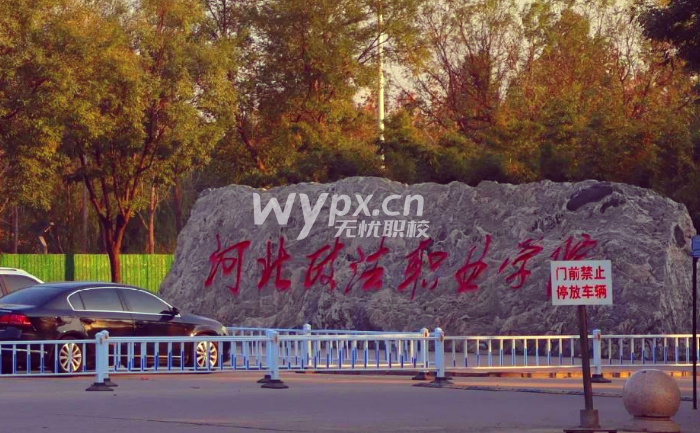 河北政法职业学院2025年单独考试招生计划